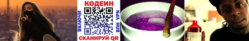 Кодеин напиток Lean (лин)  дарнет шоп  Гороховец 