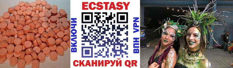 купить   Гороховец  Ecstasy 280мг 