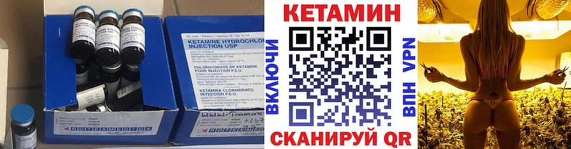 КЕТАМИН ketamine  Гороховец 